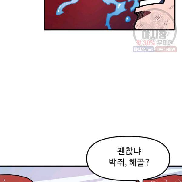 아크 55화 2