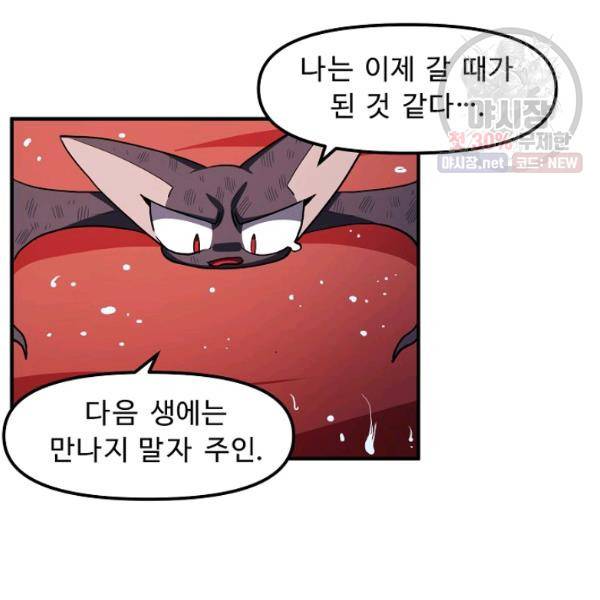 아크 55화 5
