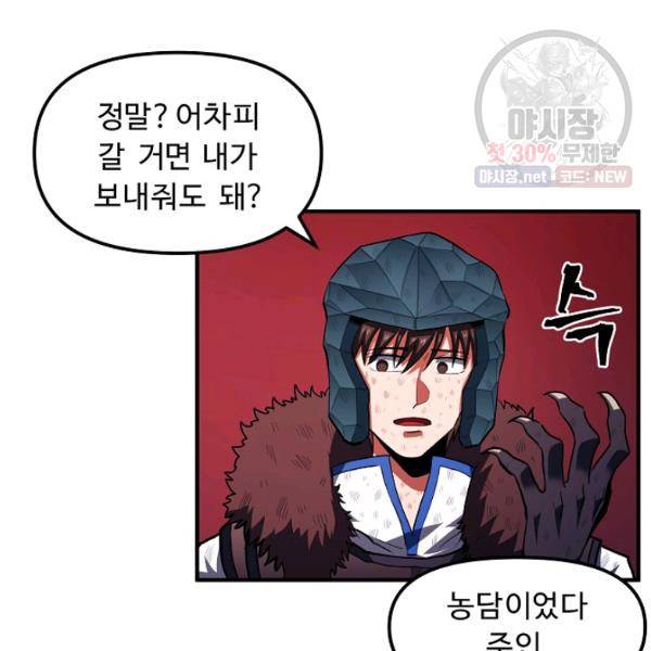 아크 55화 6