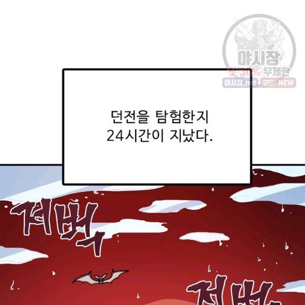 아크 55화 8