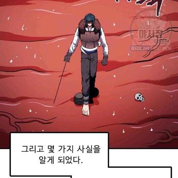 아크 55화 9