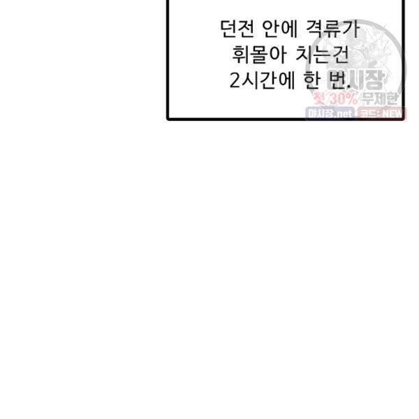 아크 55화 10