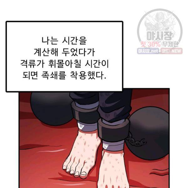 아크 55화 11