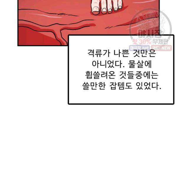 아크 55화 12