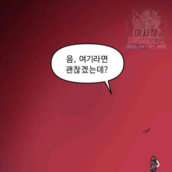 아크 55화 16