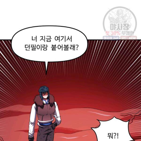 아크 55화 19