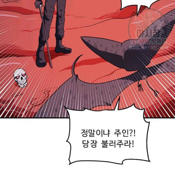 아크 55화 20