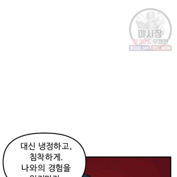아크 55화 21
