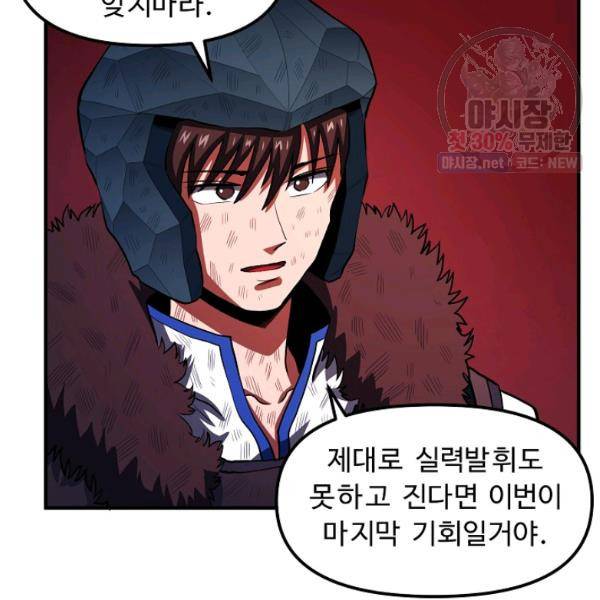 아크 55화 22