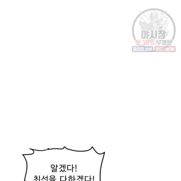 아크 55화 23