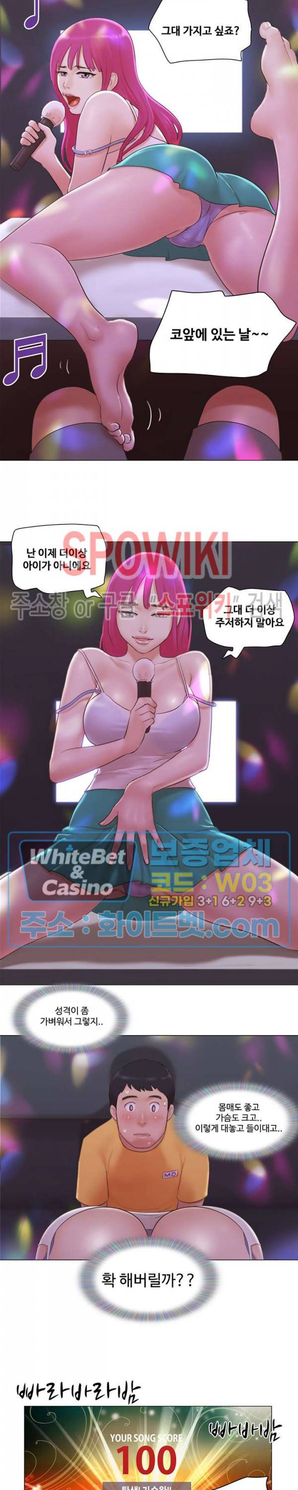 만져도 될까요? 4화 2