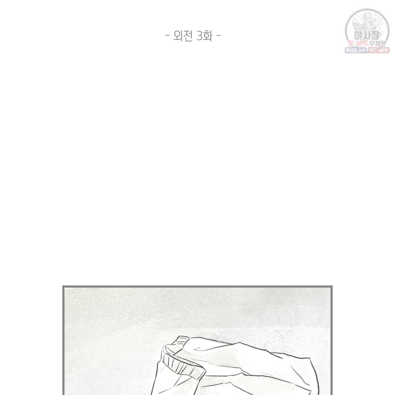 돌핀 요정 외전 3화 2