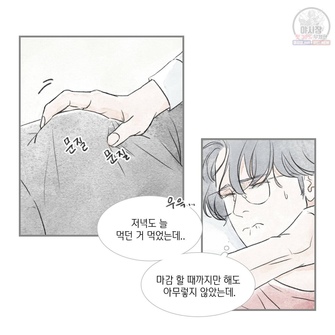 돌핀 요정 외전 3화 4