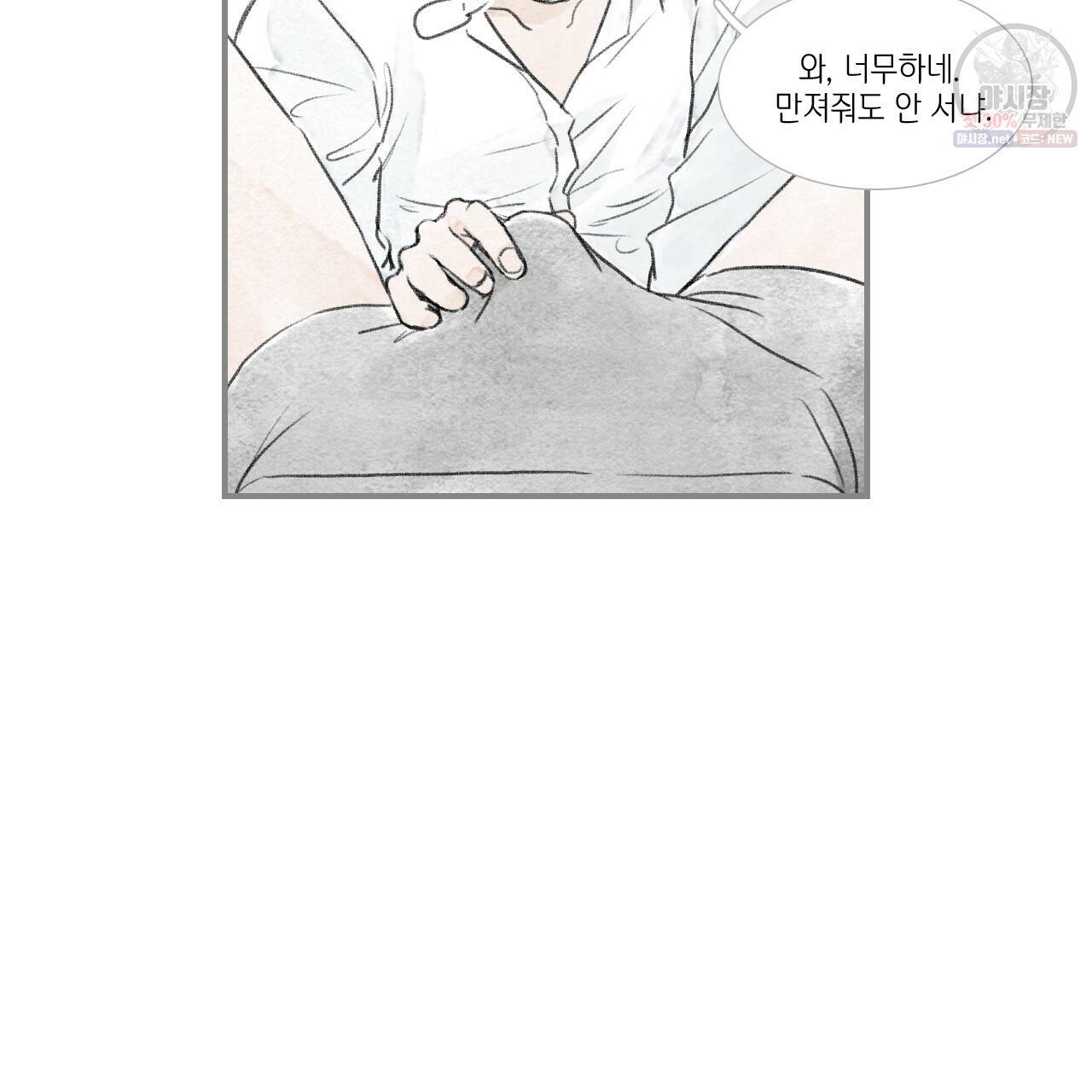 돌핀 요정 외전 3화 6
