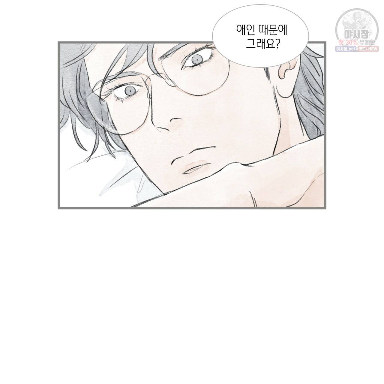 돌핀 요정 외전 3화 8