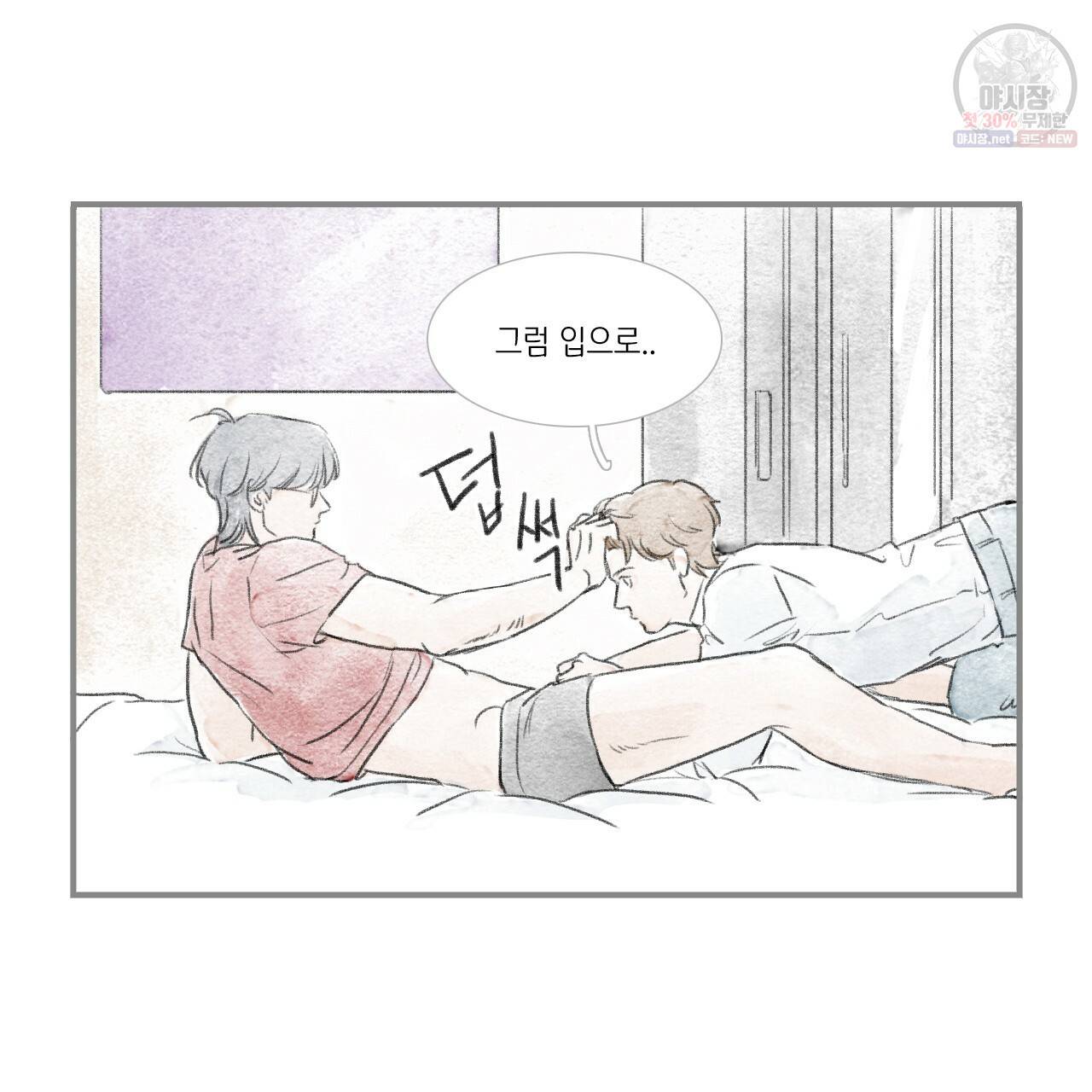 돌핀 요정 외전 3화 9