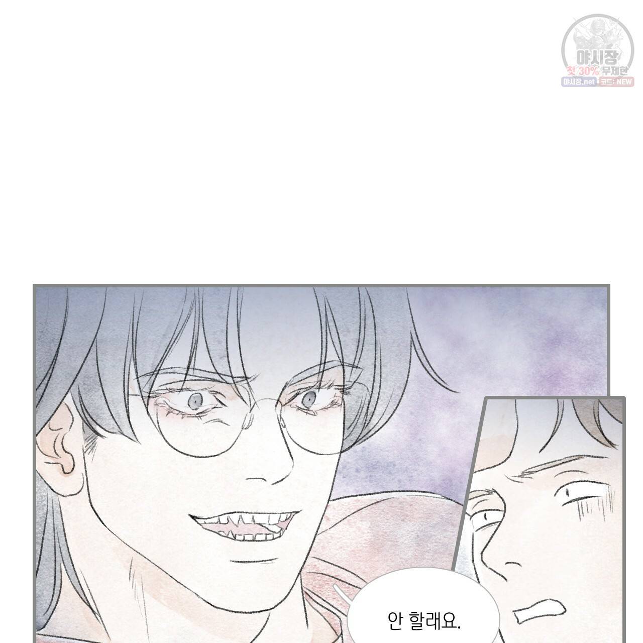 돌핀 요정 외전 3화 10