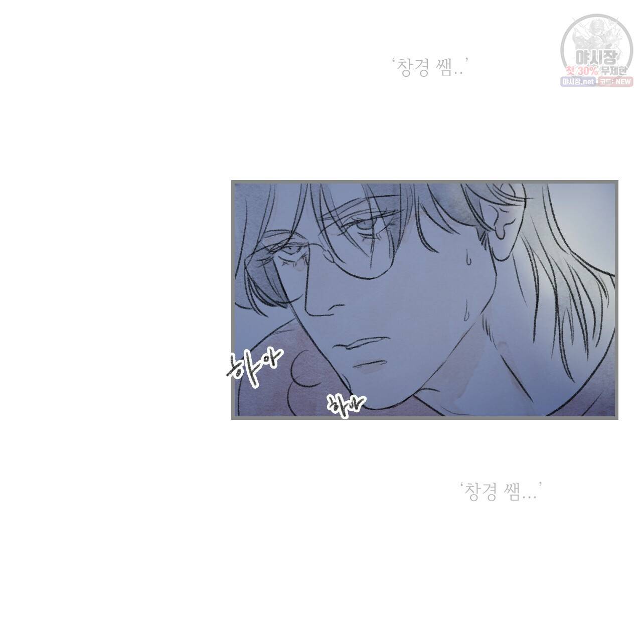 돌핀 요정 외전 3화 17