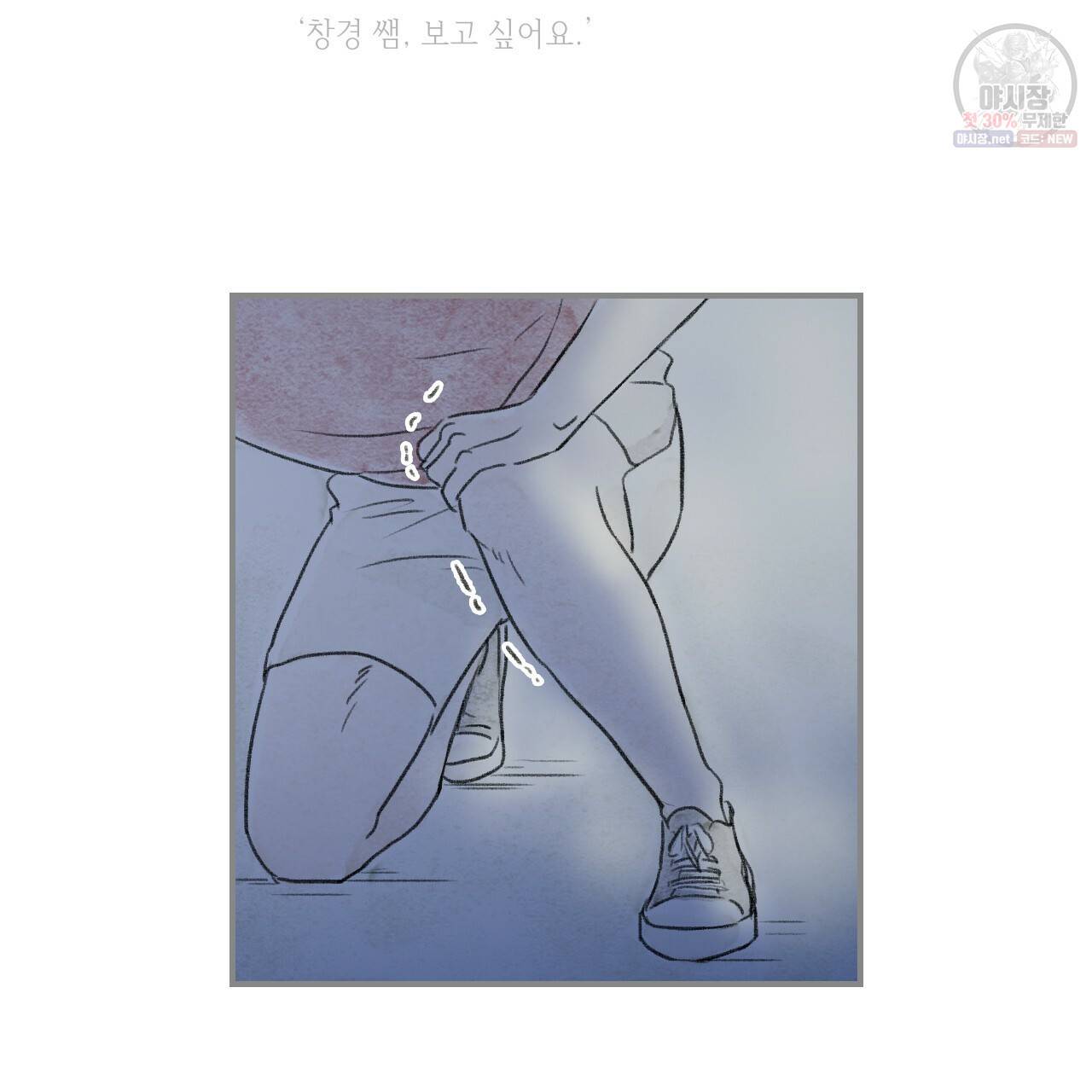 돌핀 요정 외전 3화 18