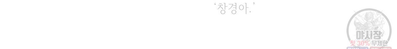 돌핀 요정 외전 3화 19