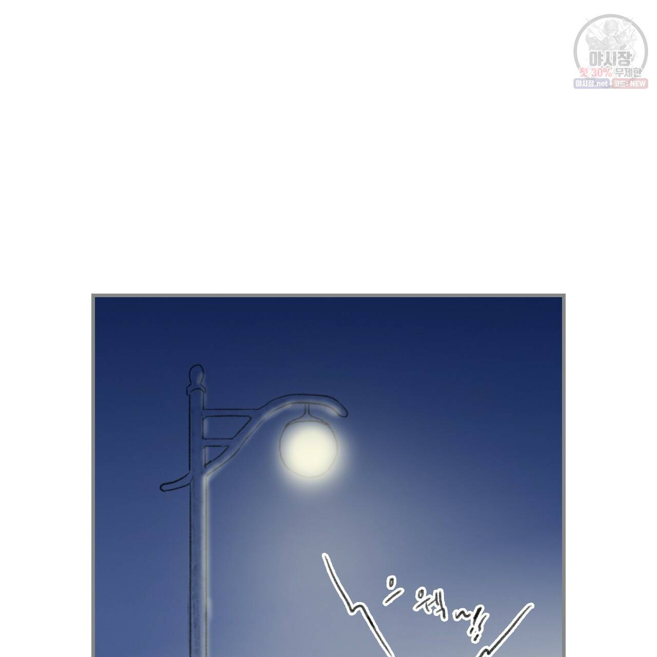 돌핀 요정 외전 3화 21