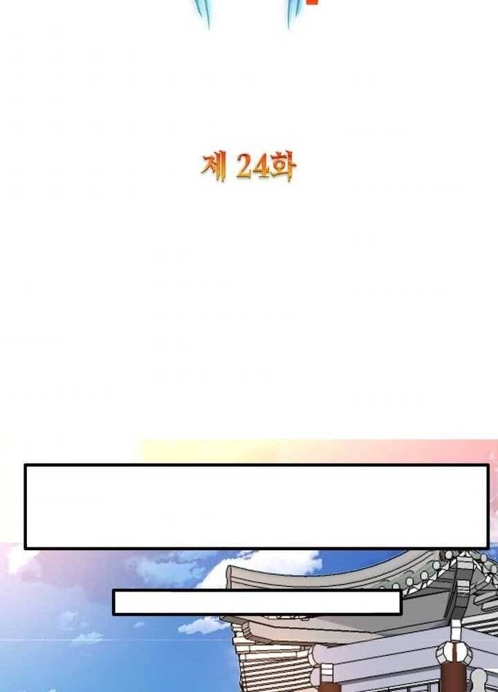 강신전기 24화 2