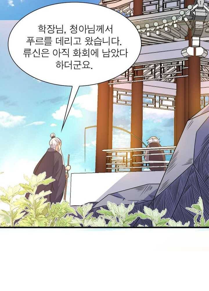 강신전기 24화 3