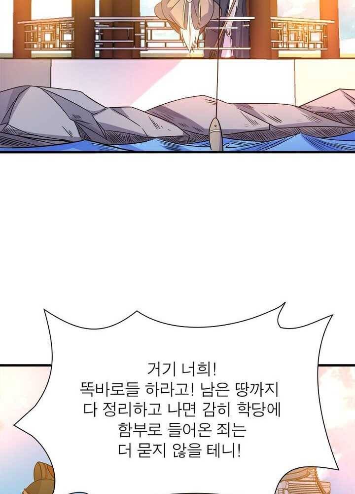 강신전기 24화 5