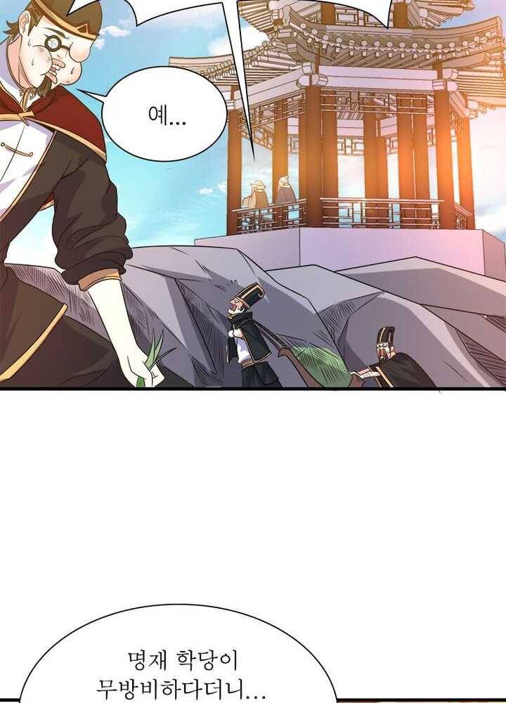 강신전기 24화 6