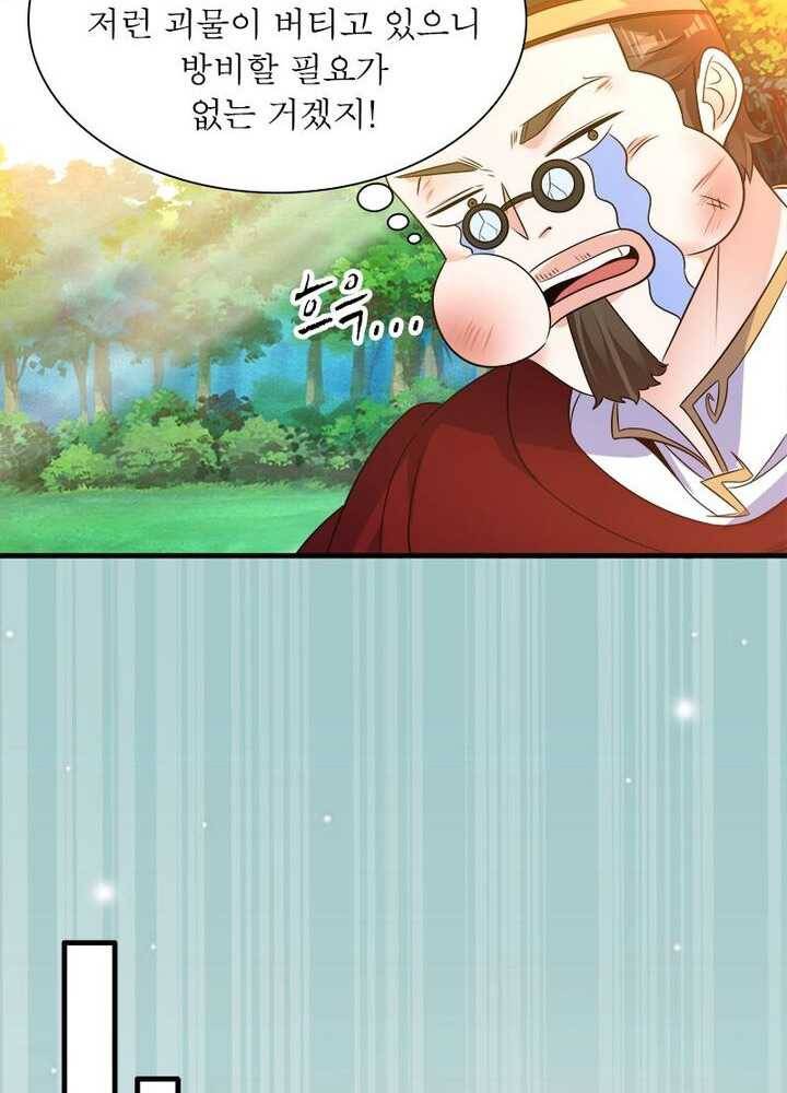 강신전기 24화 7