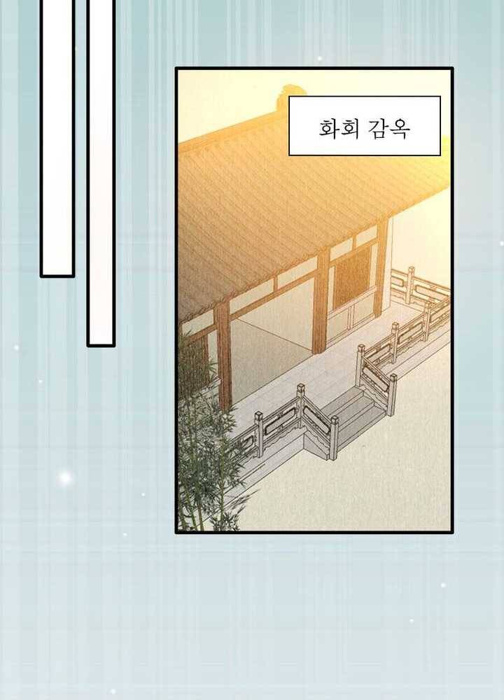 강신전기 24화 8