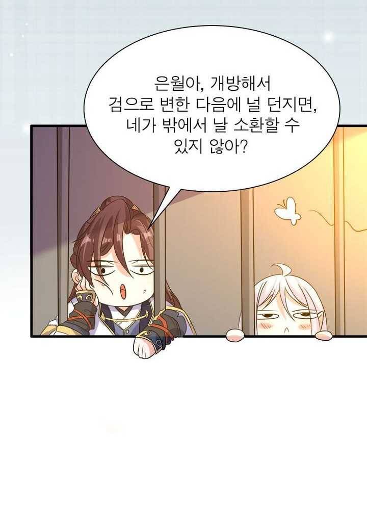 강신전기 24화 9