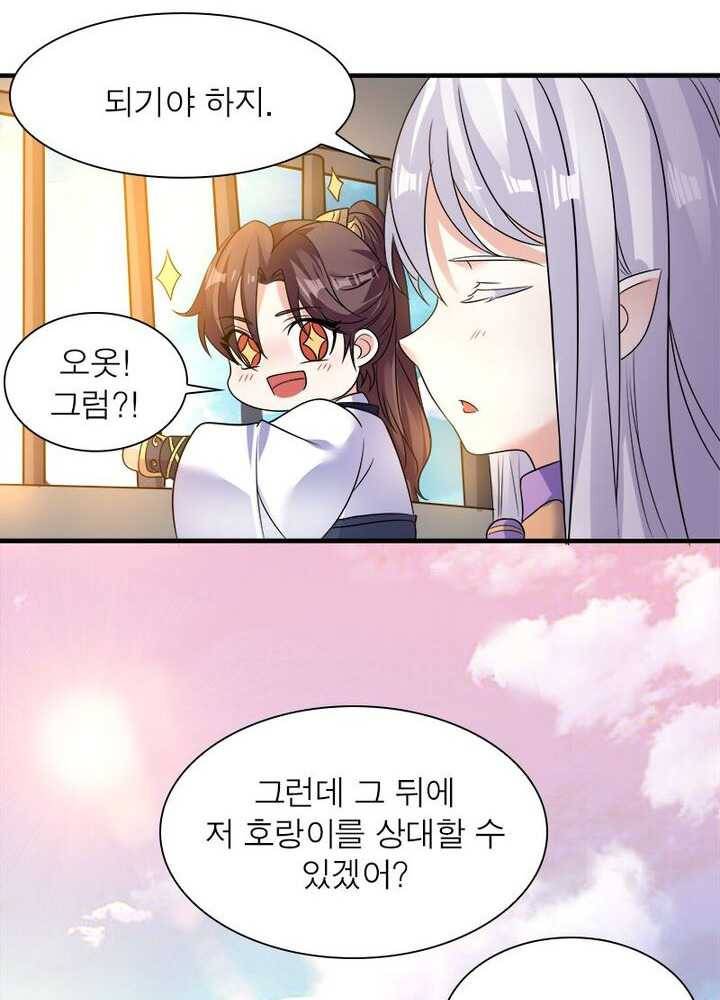 강신전기 24화 10