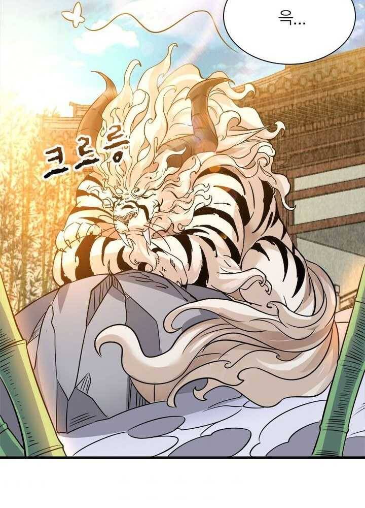 강신전기 24화 11