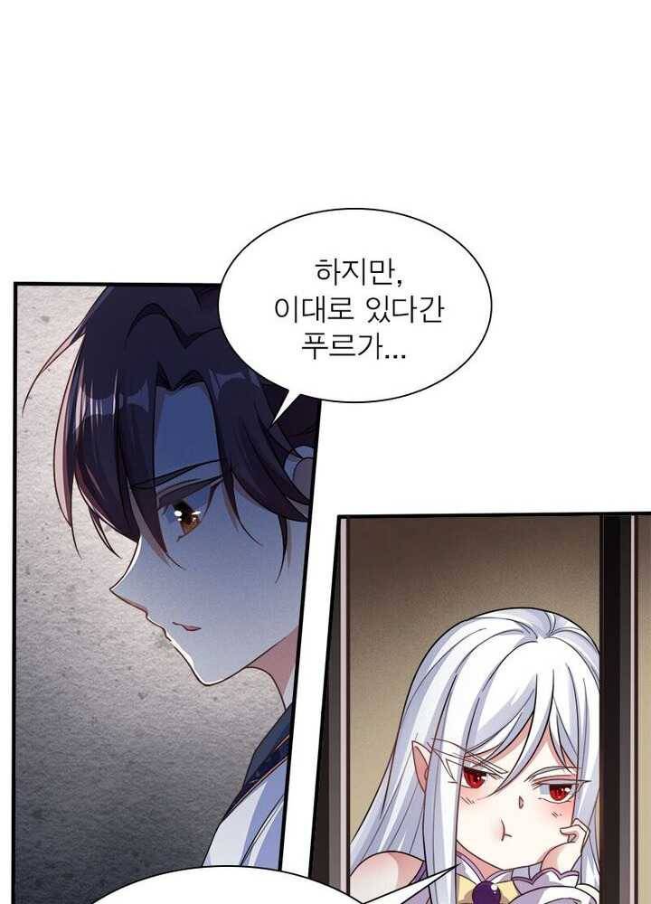 강신전기 24화 12