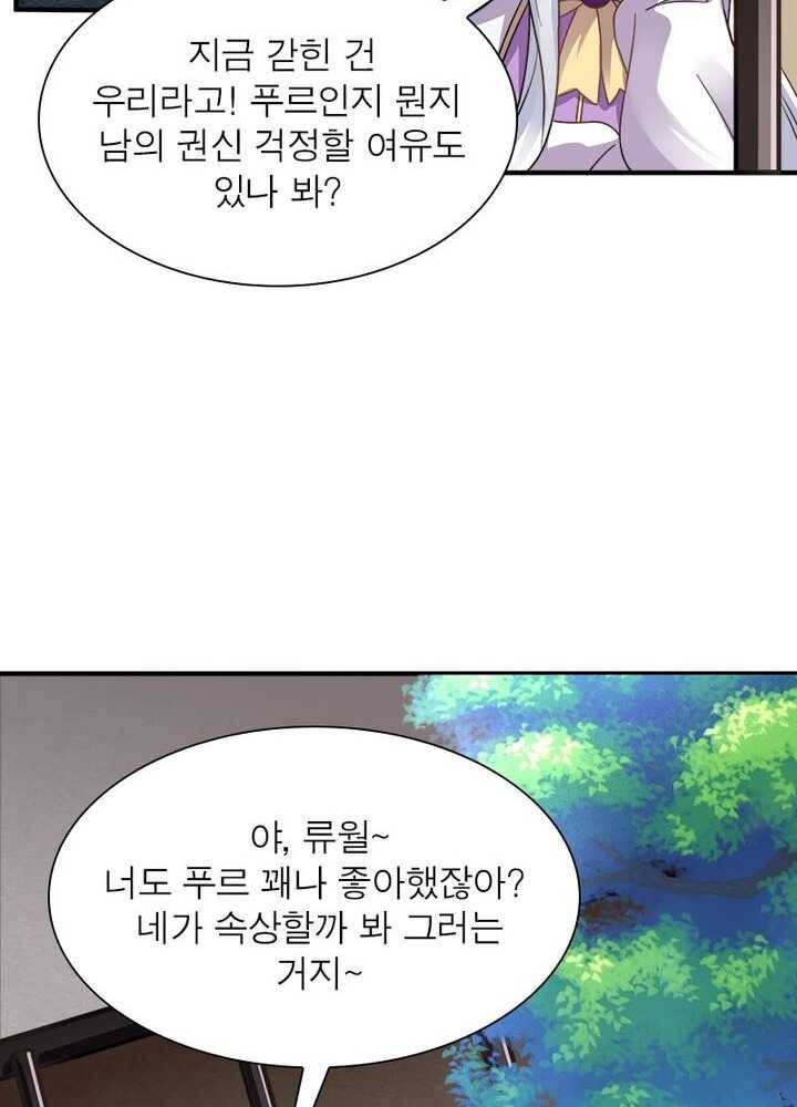 강신전기 24화 13