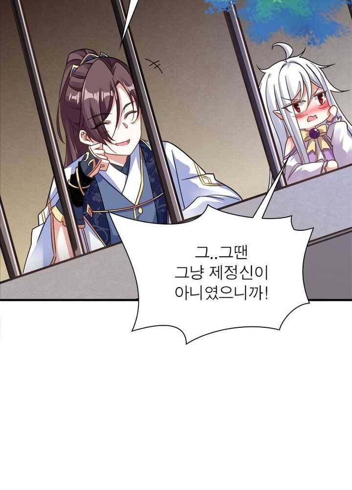 강신전기 24화 14