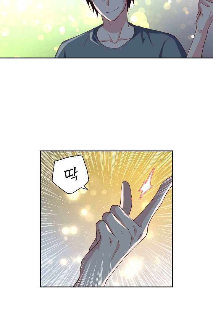 수상한 단톡방 44화 8