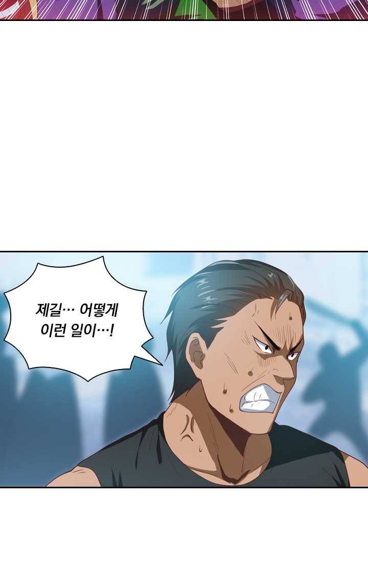 수상한 단톡방 44화 11