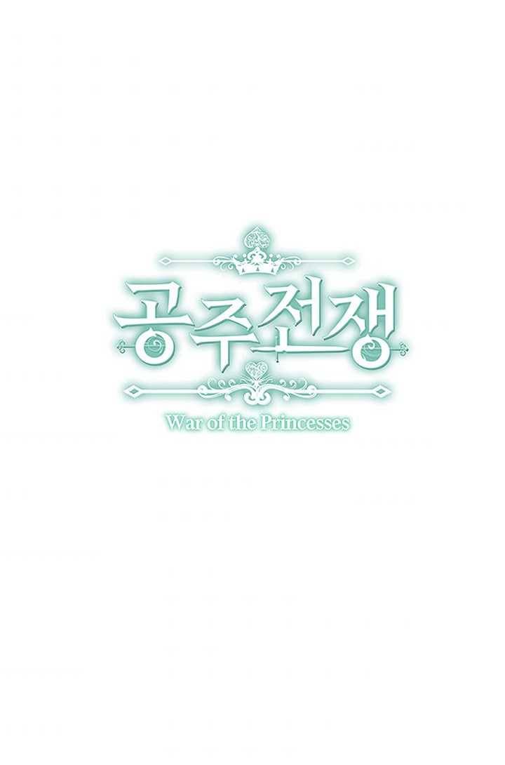 공주전쟁 20화 1