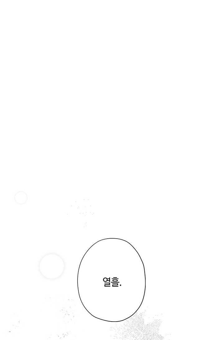 공주전쟁 20화 2