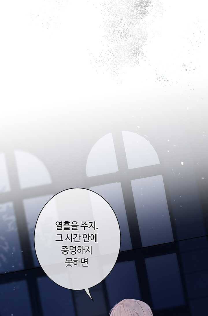 공주전쟁 20화 3