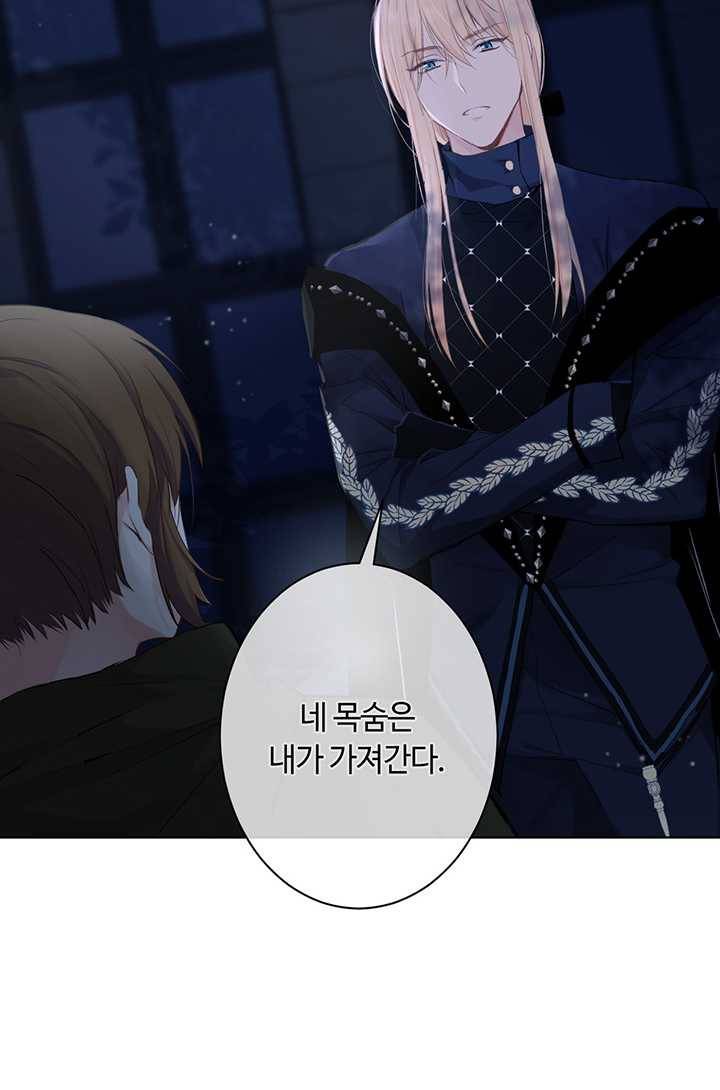 공주전쟁 20화 4