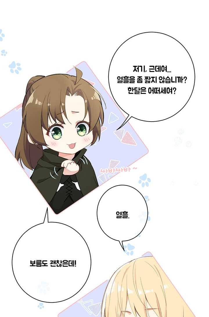 공주전쟁 20화 5