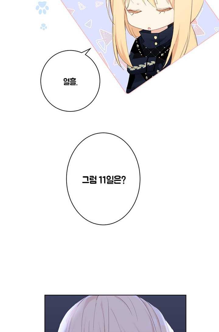 공주전쟁 20화 6