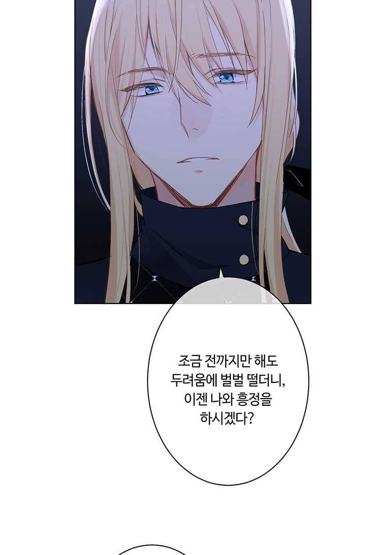 공주전쟁 20화 7
