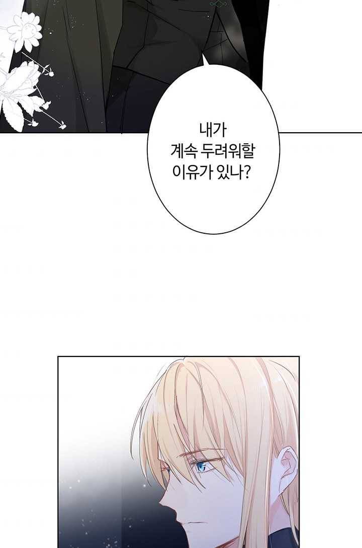 공주전쟁 20화 10
