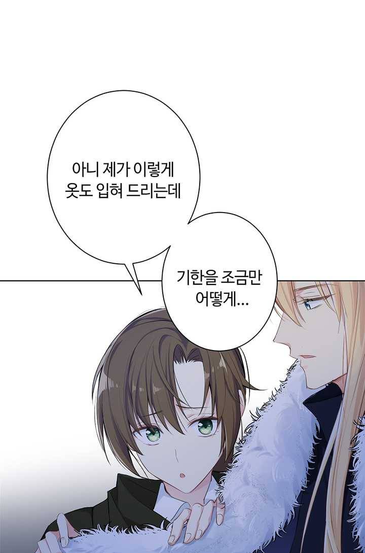 공주전쟁 20화 13