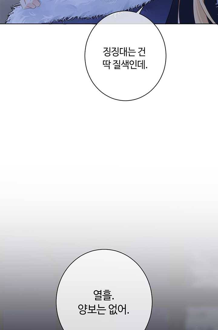 공주전쟁 20화 14