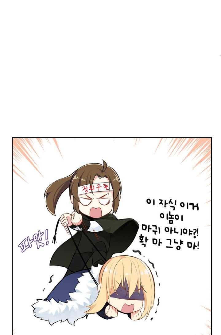 공주전쟁 20화 18